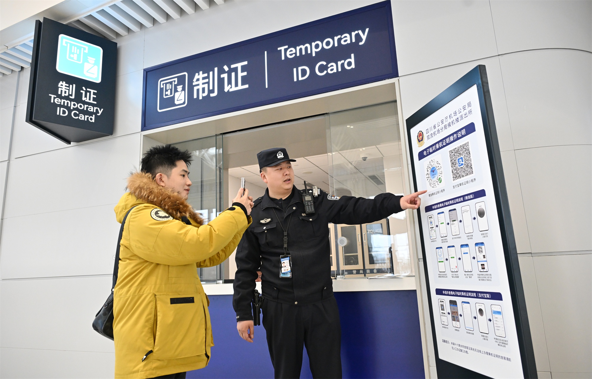 成都双流机场1号航站楼全新亮相，你的出行体验将有何惊喜？  第3张