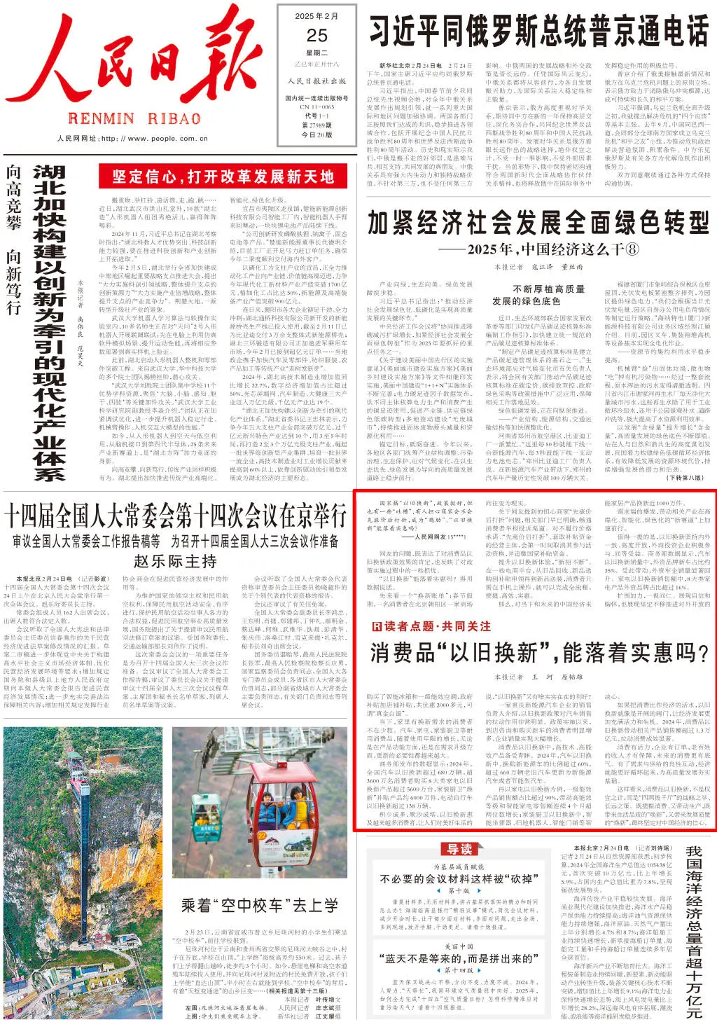 以旧换新真能省钱？2000元优惠背后的真相揭秘  第1张