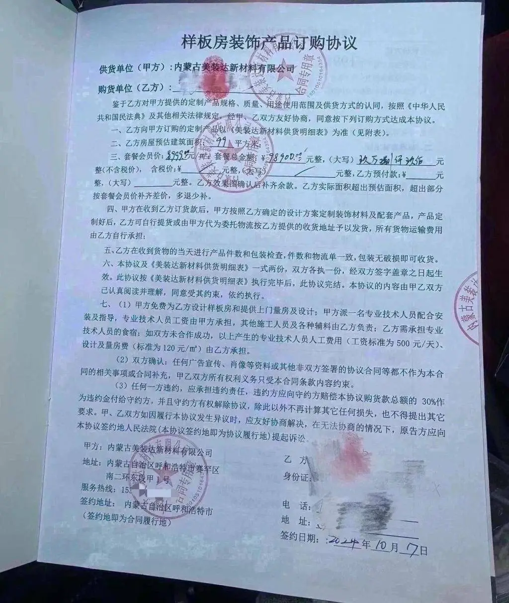 装修费用超合同价4万！陈女士的维权之路为何如此艰难？  第1张