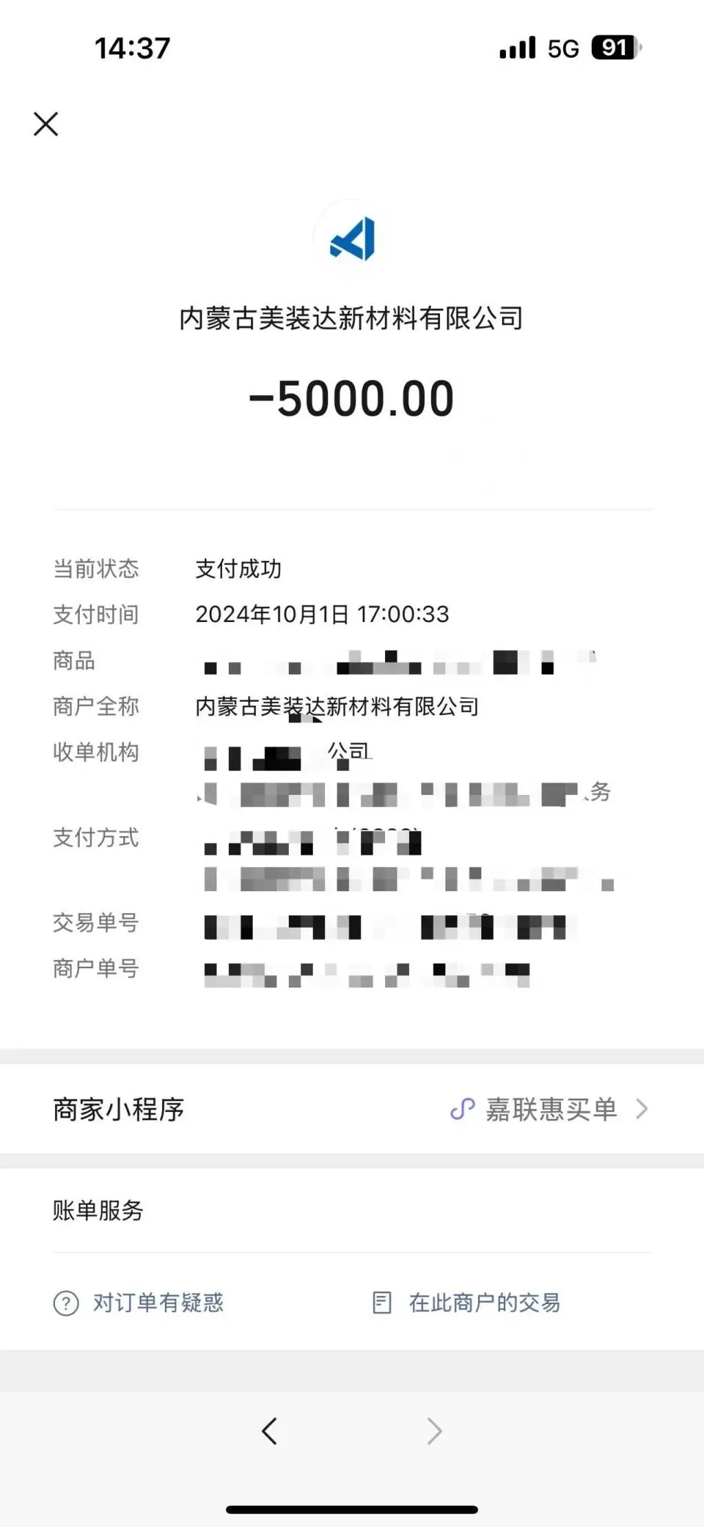 装修费用超合同价4万！陈女士的维权之路为何如此艰难？  第2张