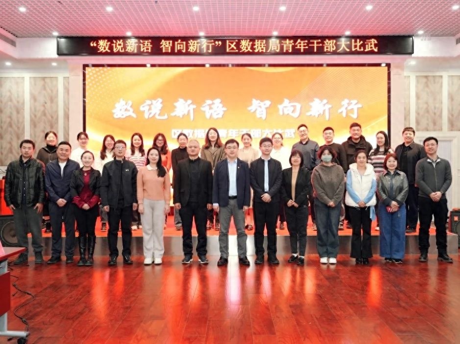 11名数据青年如何用智慧描绘数字未来？这场大比武不容错过  第1张