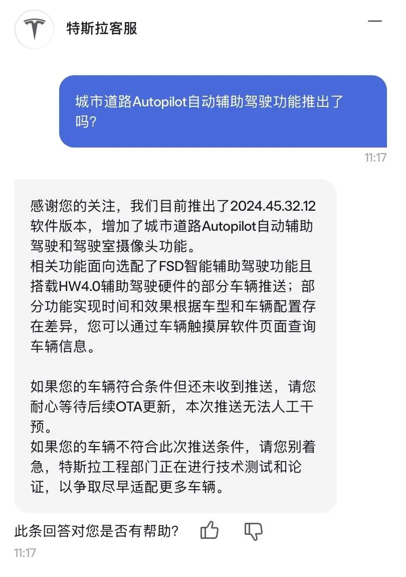 特斯拉FSD入华再进一步！你的车也能自动变道、识别交通灯了？
