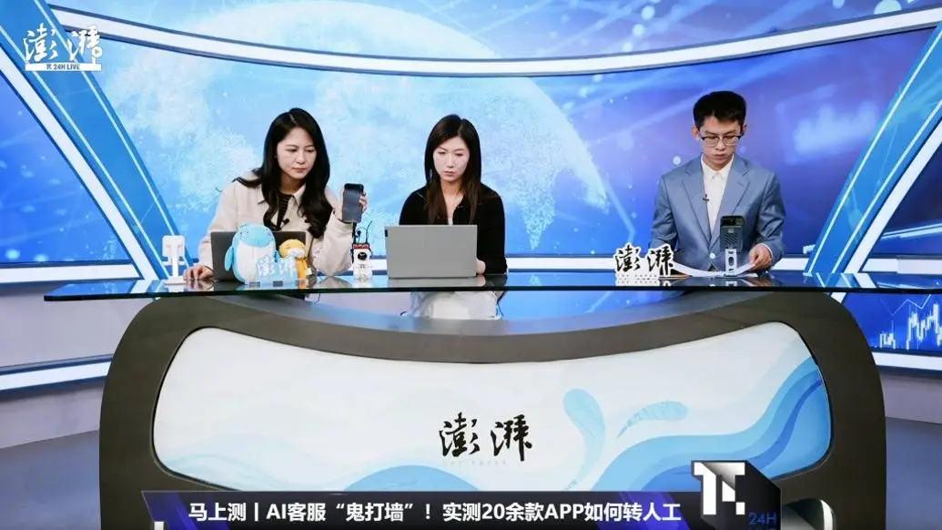 AI客服让人抓狂？实测22家平台，转人工竟需跨越六级菜单  第1张