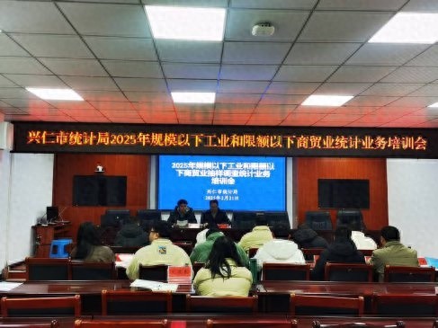 2025年抽样调查工作如何有序开展？兴仁市统计局给出关键答案