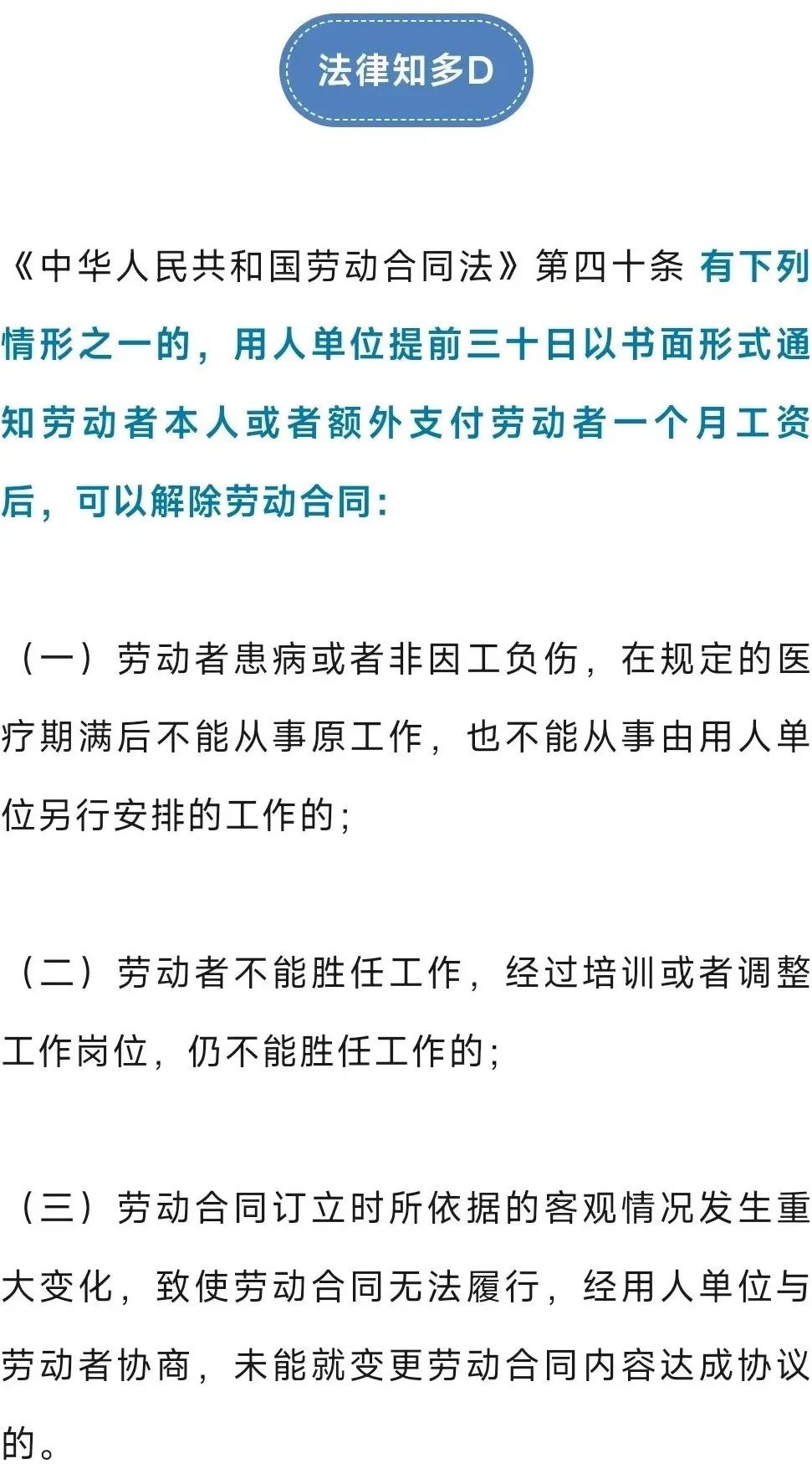 微信群通知裁员合法吗？法院判决结果令人  第3张