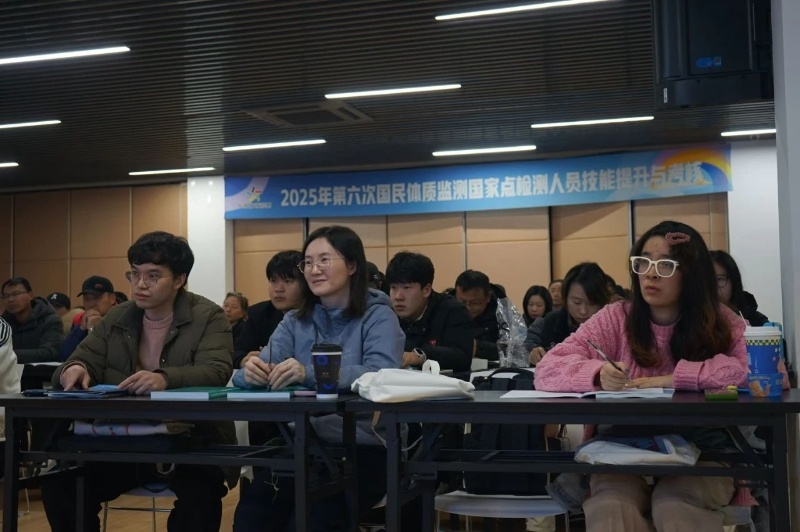 2025年国民体质监测大升级！温州培训揭秘哪些新变化？  第2张