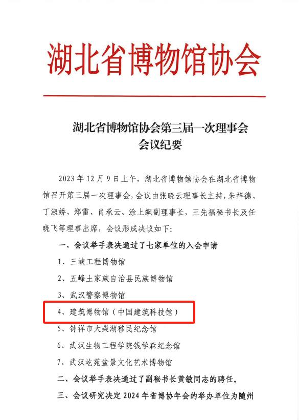 建筑博物馆入选中国国家博物馆协会，你了解它的独特价值吗？  第2张