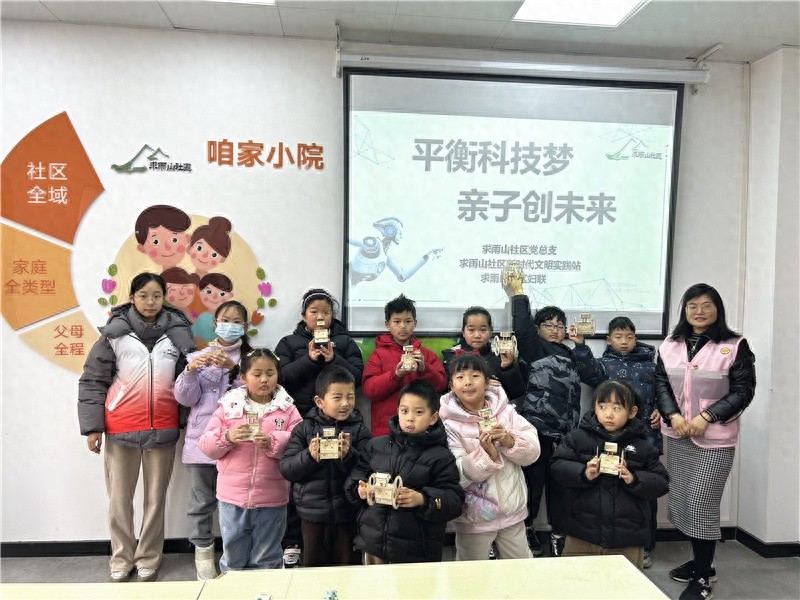 亲子共筑科技梦！求雨山社区如何让孩子爱上人工智能？  第1张