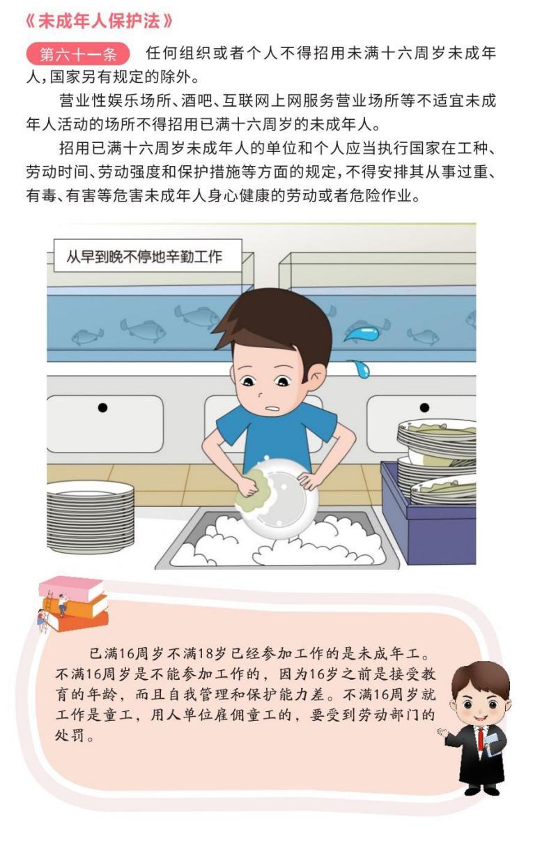 你知道女职工和未成年工享有哪些特殊法律保护吗？九原人社为你揭秘  第2张