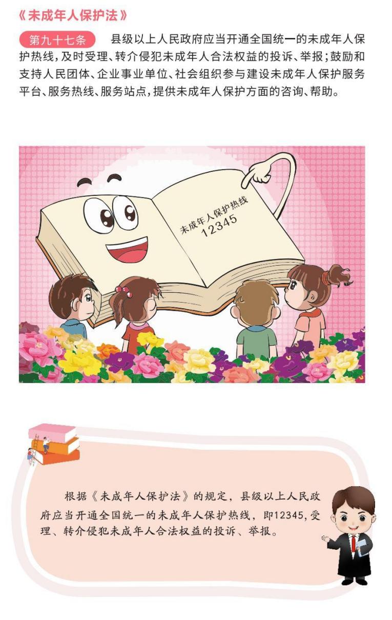 你知道女职工和未成年工享有哪些特殊法律保护吗？九原人社为你揭秘  第3张