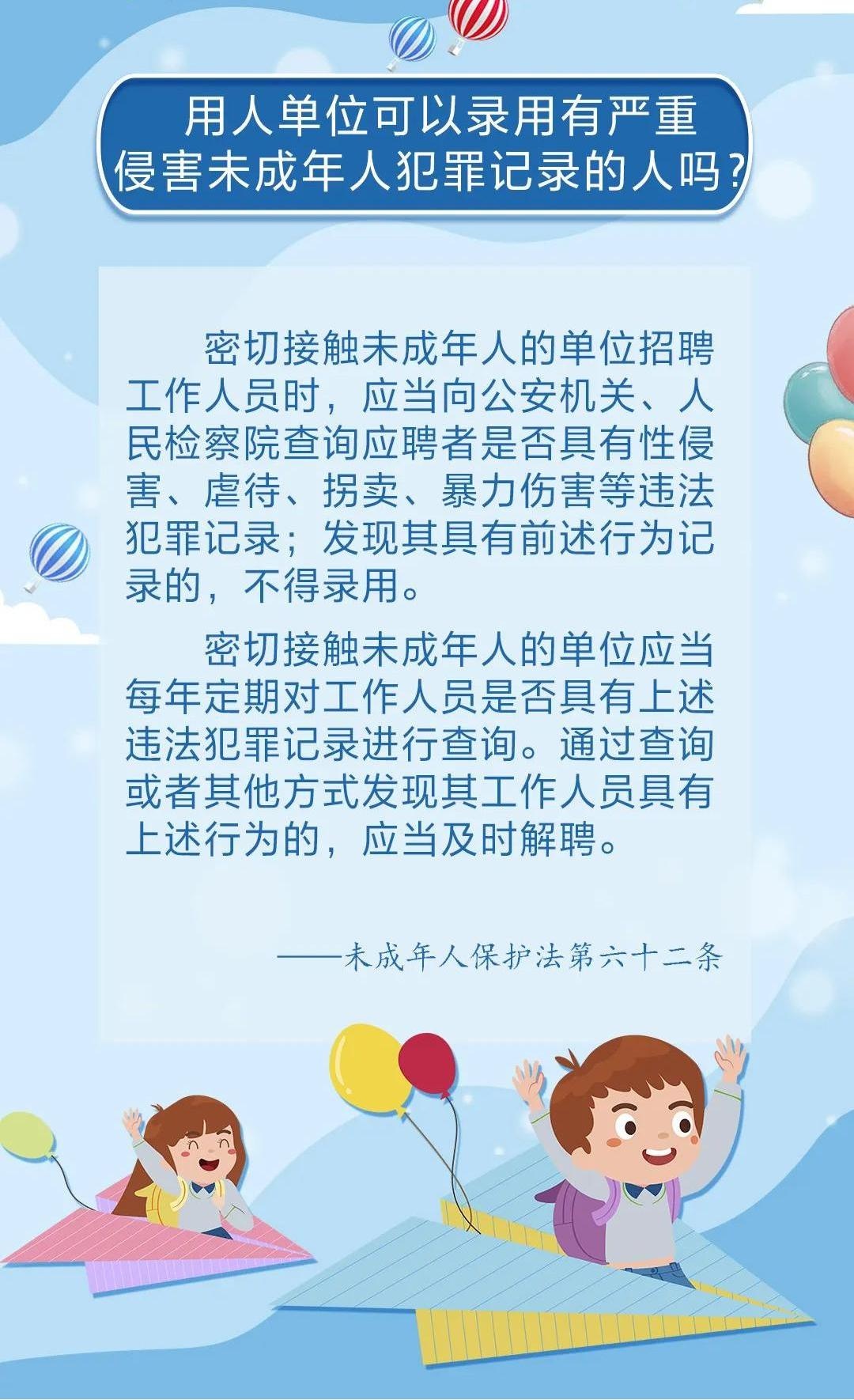 你知道女职工和未成年工享有哪些特殊法律保护吗？九原人社为你揭秘  第4张