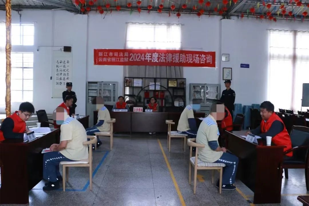 丽江监狱如何创新运用枫桥经验，有效化解罪犯矛盾？  第2张