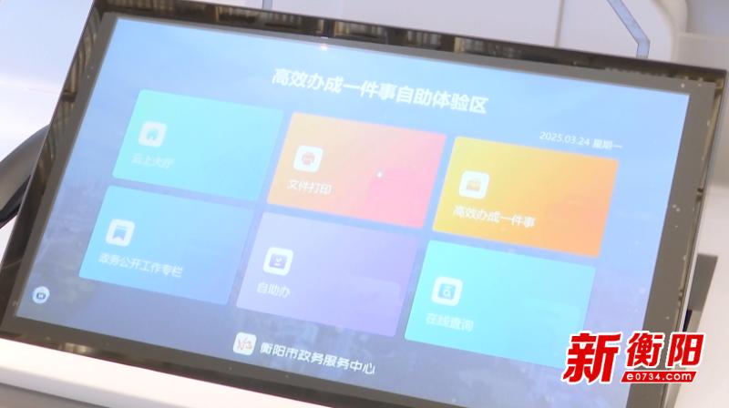 衡阳政务云部署DeepSeek R1 32B模型，智能服务即将颠覆你的办事体验  第3张