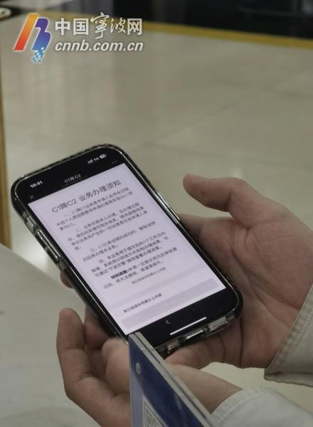 宁波市民小曹如何在手机上秒办C1降C2驾考变更？告别折返跑，实现指尖办事  第2张