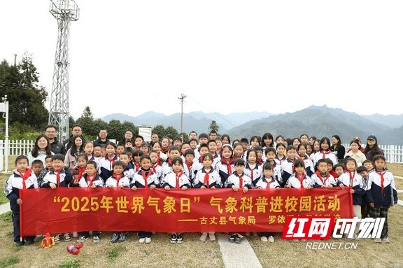 探秘气象奥秘，你准备好与古丈县罗依溪学子一起迎接气候变化的挑战了吗？  第4张