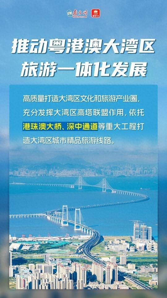 广东如何引领万亿级旅游产业新风潮？揭秘旅游强省的新布局与新举措