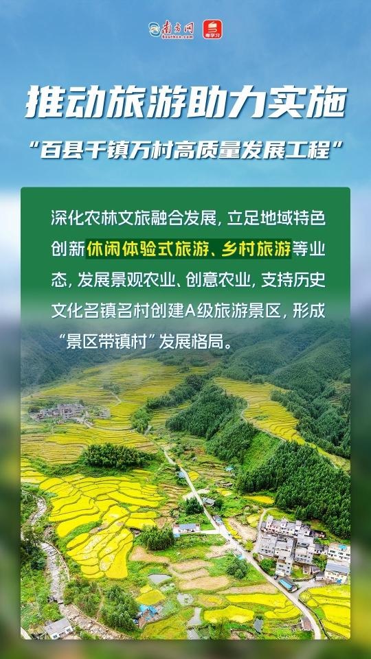广东如何引领万亿级旅游产业新风潮？揭秘旅游强省的新布局与新举措  第4张