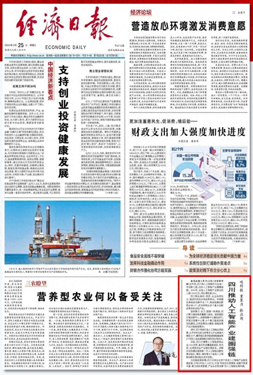 四川人工智能产业年收入超1300亿，未来将如何引领全球创新？