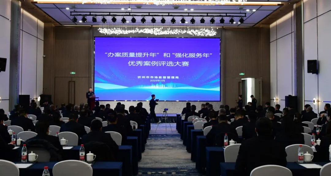 忻州市市场监管局：办案质量提升年，案件数量增长13%，罚没款下降19%，你相信吗？  第4张