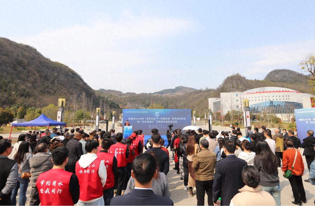 你知道吗？2025年安顺市世界水日宣传活动竟然有这些节水妙招  第1张