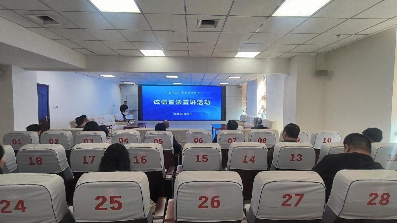 政务诚信如何引领社会信用体系建设？这场宣讲会告诉你答案