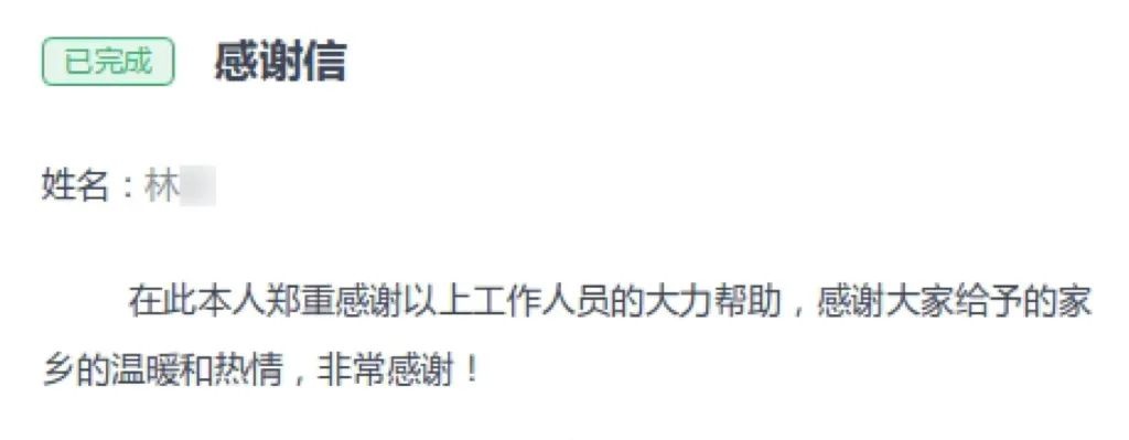 紧急时刻，汕头公安如何帮林先生4天内恢复驾驶证？感人故事揭秘  第2张