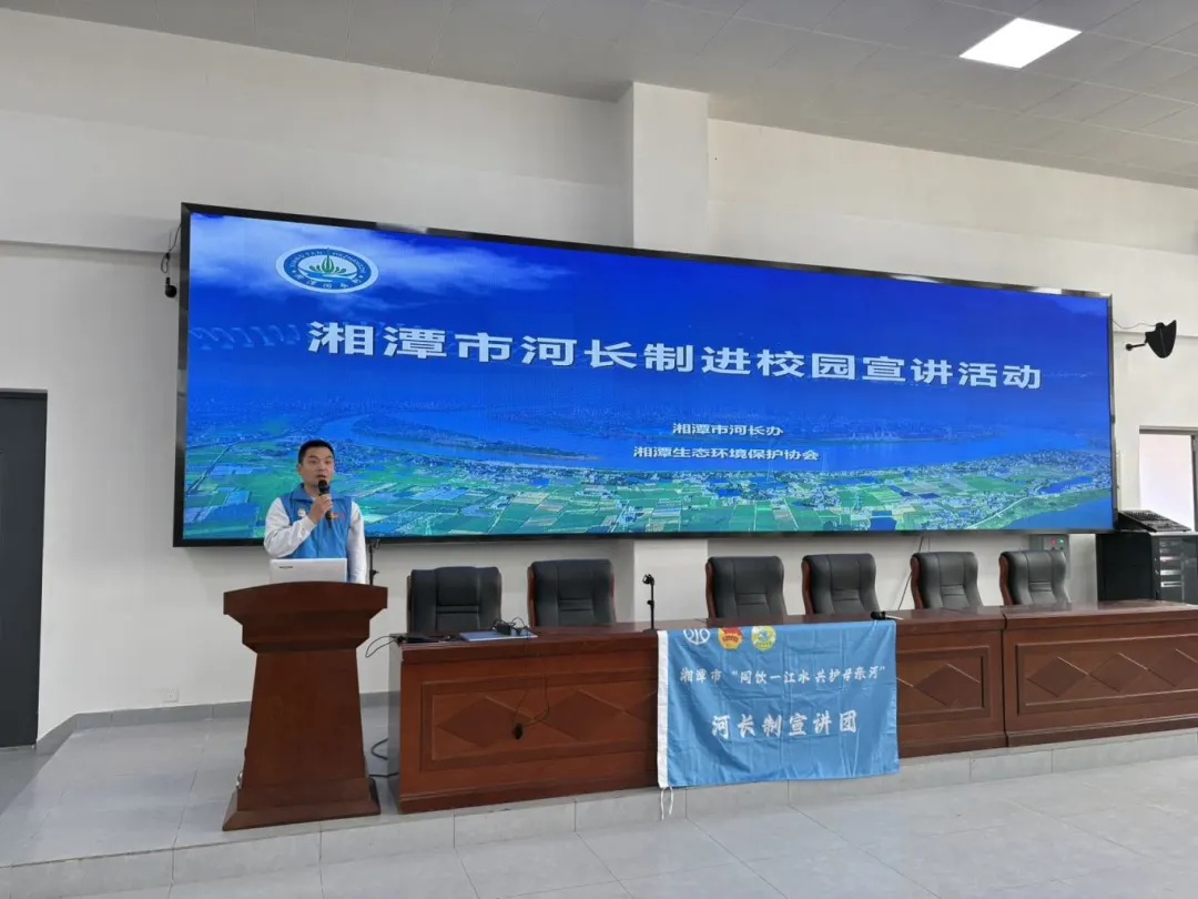 青春力量如何守护绿水青城？湘潭市河长制宣讲团走进校园揭秘  第2张