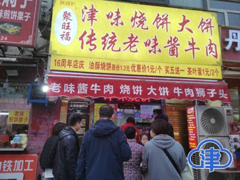 百年老字号聚旺福烧饼，为何能俘获三代食客的心？