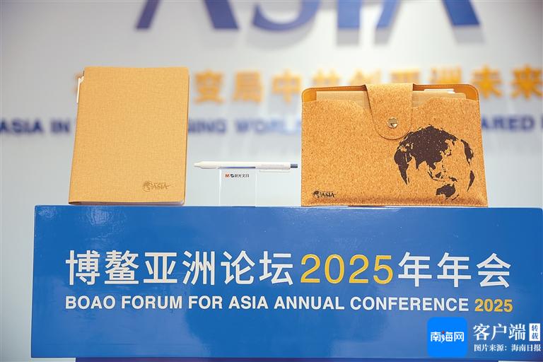 博鳌亚洲论坛2025：绿色革命如何改变我们的未来？  第6张