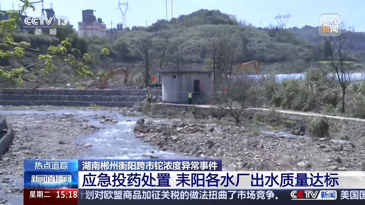 湖南耒水铊浓度异常，污染源竟是水泥厂泄漏？环境安全何去何从  第3张