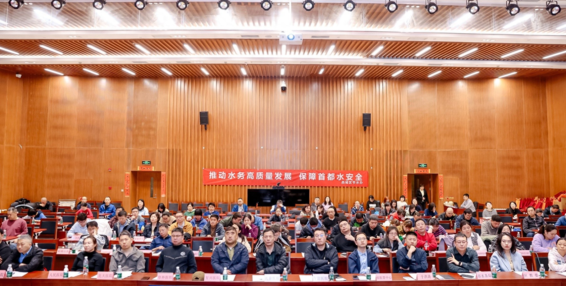 西城区节水大讲堂启动！如何为首都水安全注入新动能？