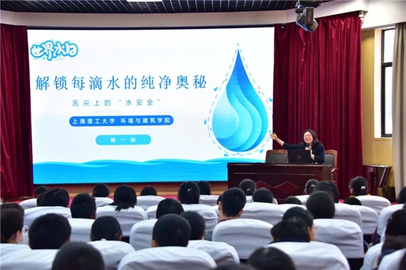 你知道吗？上海人均水资源仅为世界平均的1/4！如何守护每一滴水的纯净奥秘？  第2张