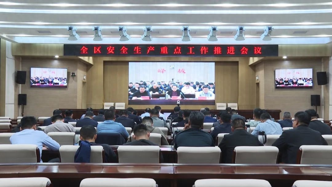 如何确保安全生产无死角？姜妍区长亲自部署，关键领域全覆盖