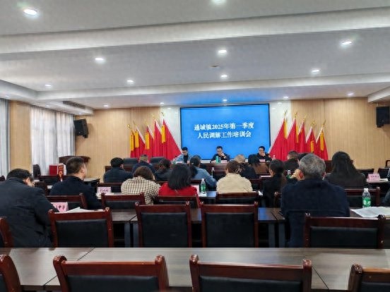 巫溪县人民调解员培训会召开，2025年第一季度重点工作如何部署？