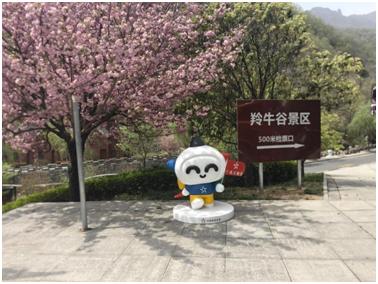 乐小星空降牛背梁！体育彩票与文旅融合将带来怎样的惊喜？  第1张