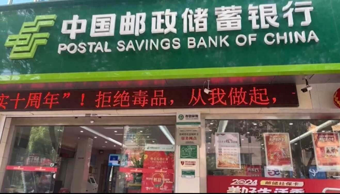 兴仁市邮政快递监管办公室如何打造全民禁毒防线？这些举措让人惊叹