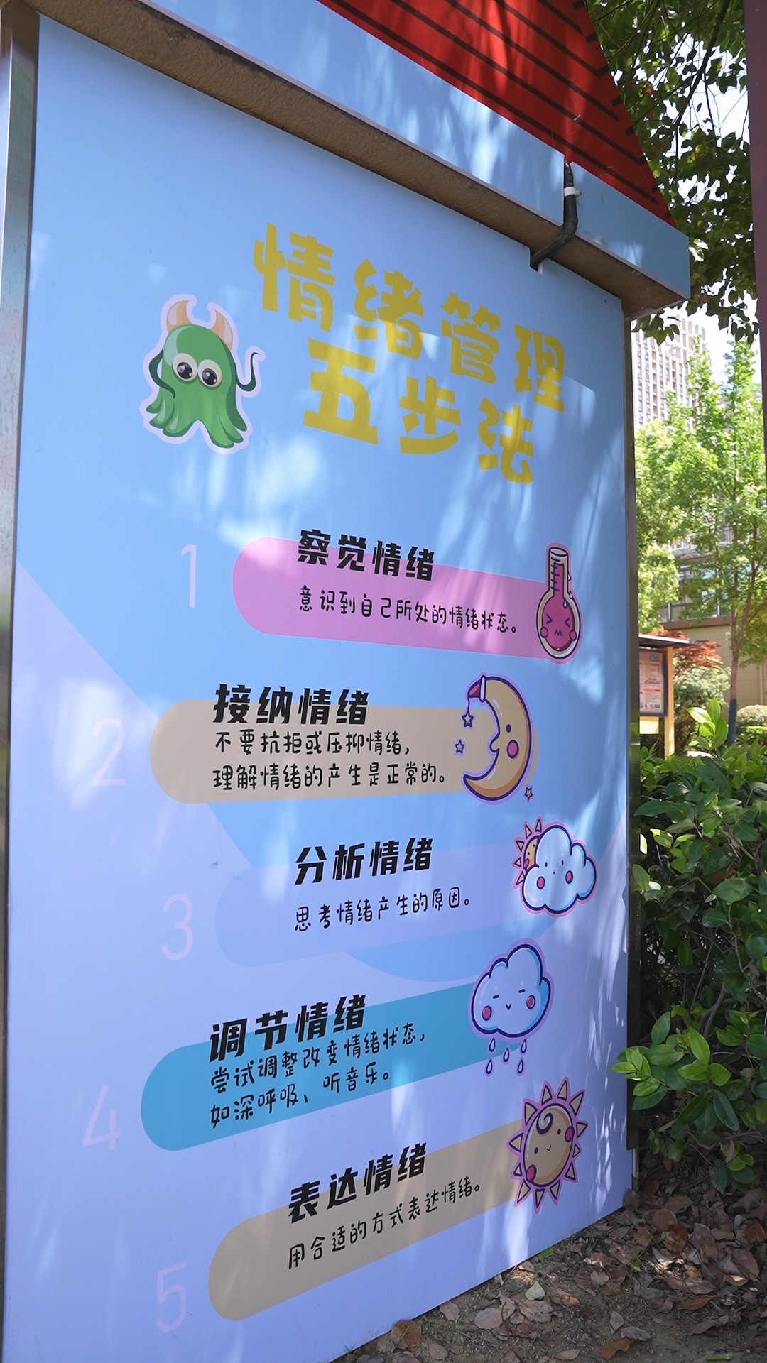 合肥校园惊现神奇声控花！孩子们一喊就开花，这是什么高科技？  第2张