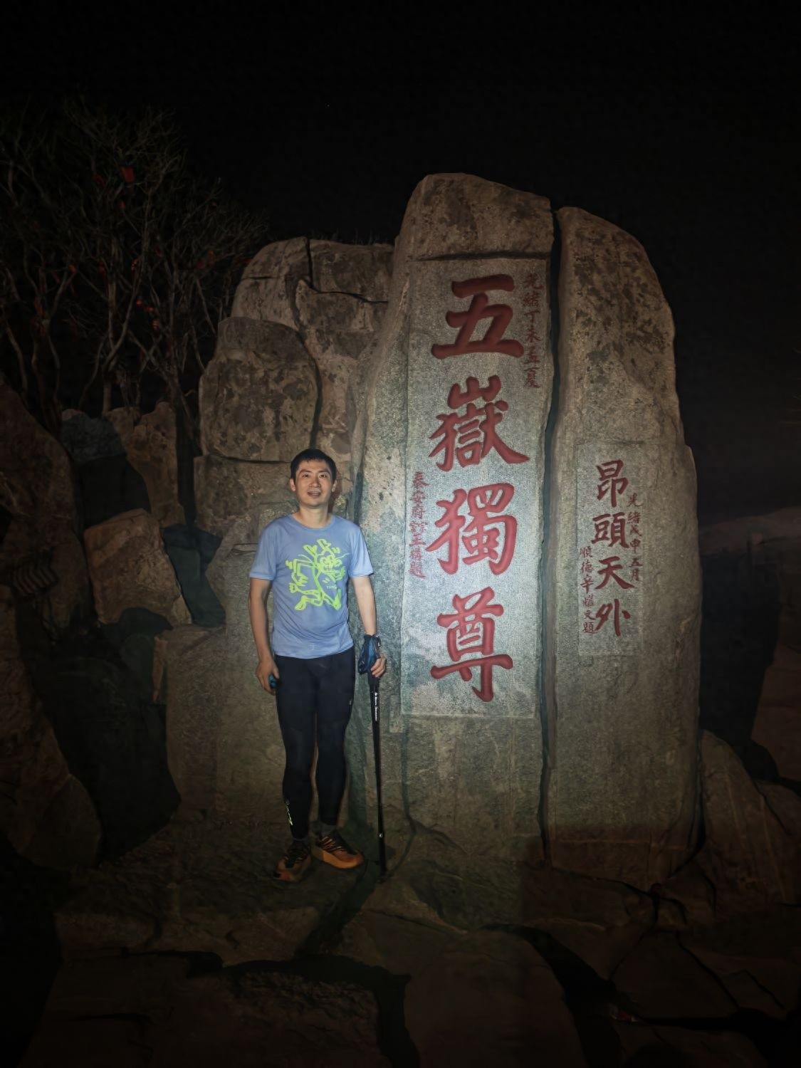 两天爬完五岳？合肥牛人葛隽戎的极限挑战震撼全网