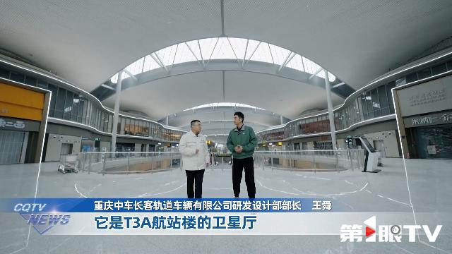 重庆T3B航站楼震撼亮相！无人驾驶小火车带你体验未来出行，你准备好了吗？  第6张