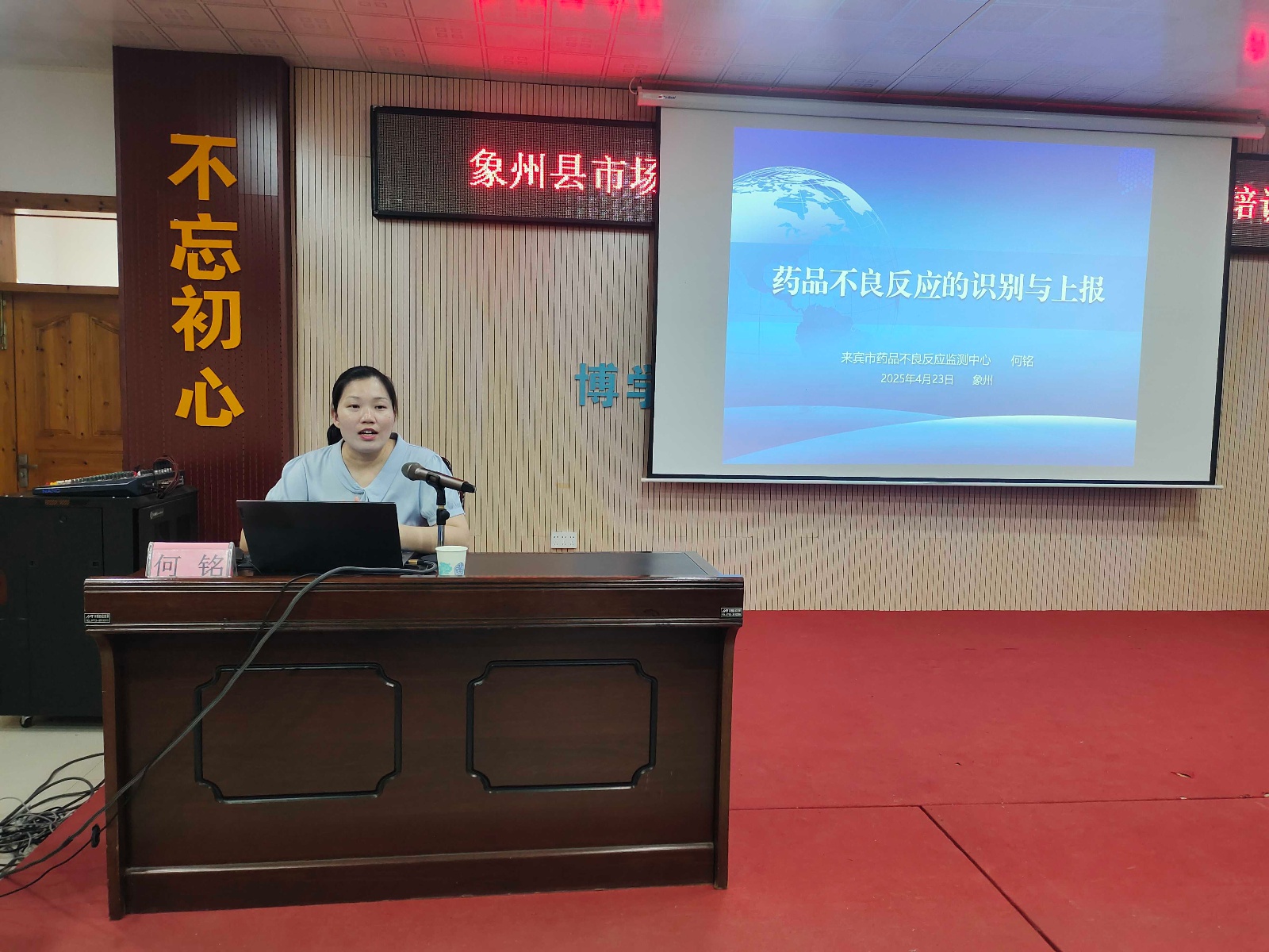 2025年药械化不良反应监测培训重磅来袭！专家现场解析，你准备好了吗？  第2张