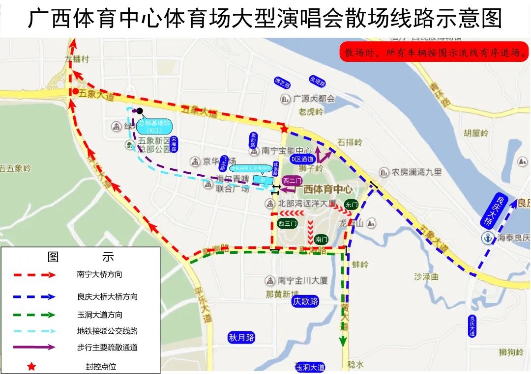 周杰伦南宁演唱会今晚开唱！你知道这4个出入口怎么走吗？  第2张