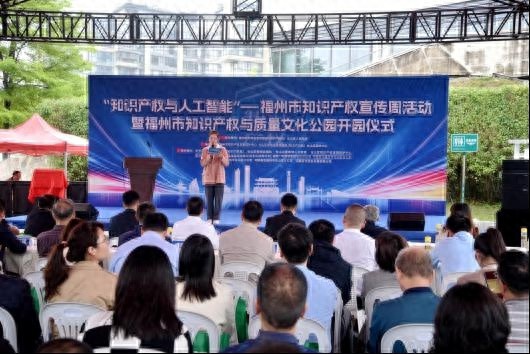 知识产权与人工智能碰撞！福州市这场活动为何引发全民关注？