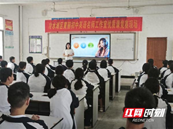 永州十中示范课震撼来袭！沈思睿老师如何让黄文秀精神自然流入学生心田？