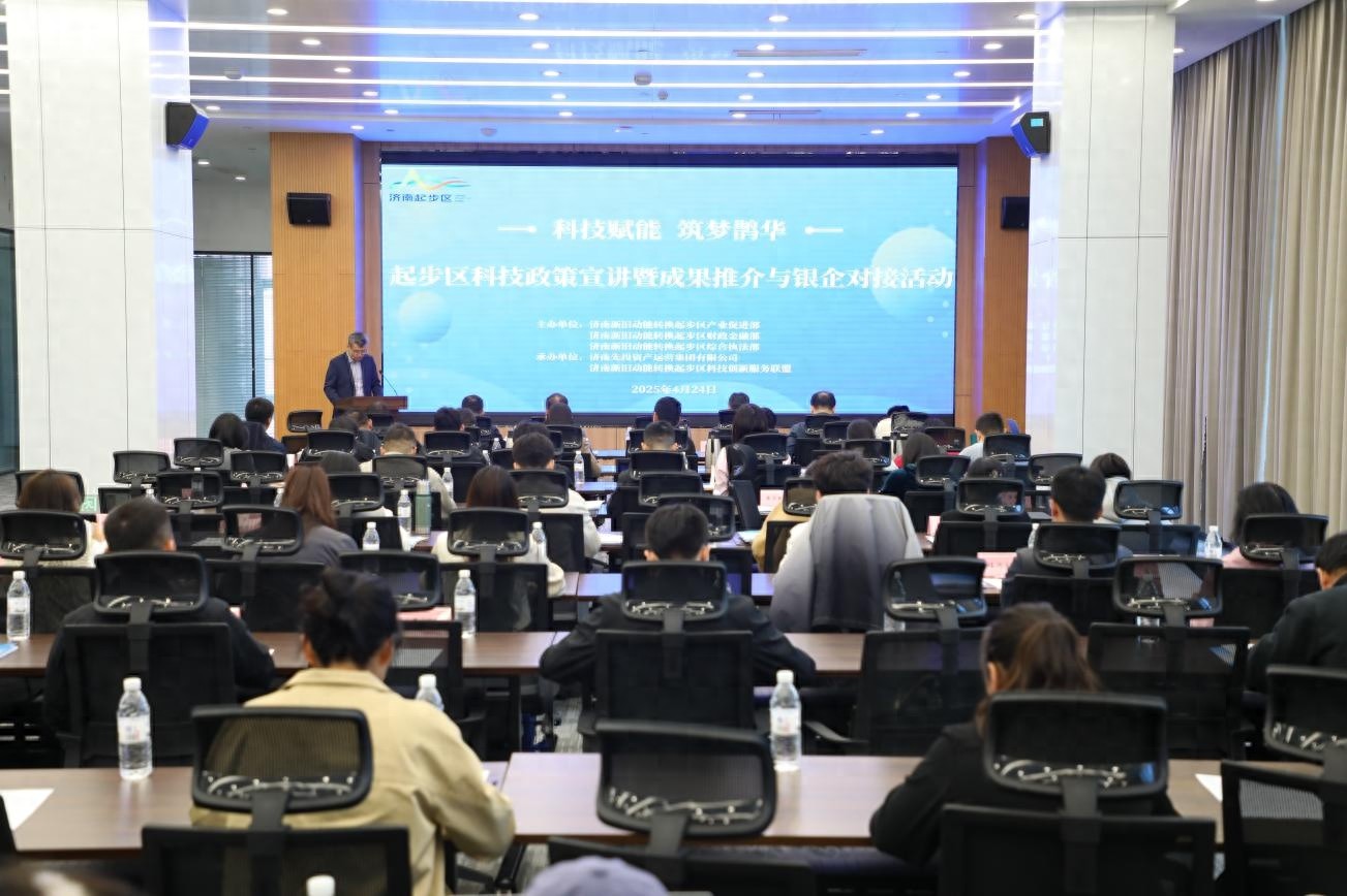 科技创新如何为起步区注入强劲动能？这场活动告诉你答案