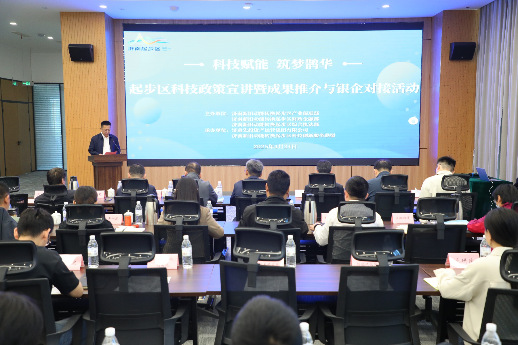 科技创新如何为起步区注入强劲动能？这场活动告诉你答案  第2张