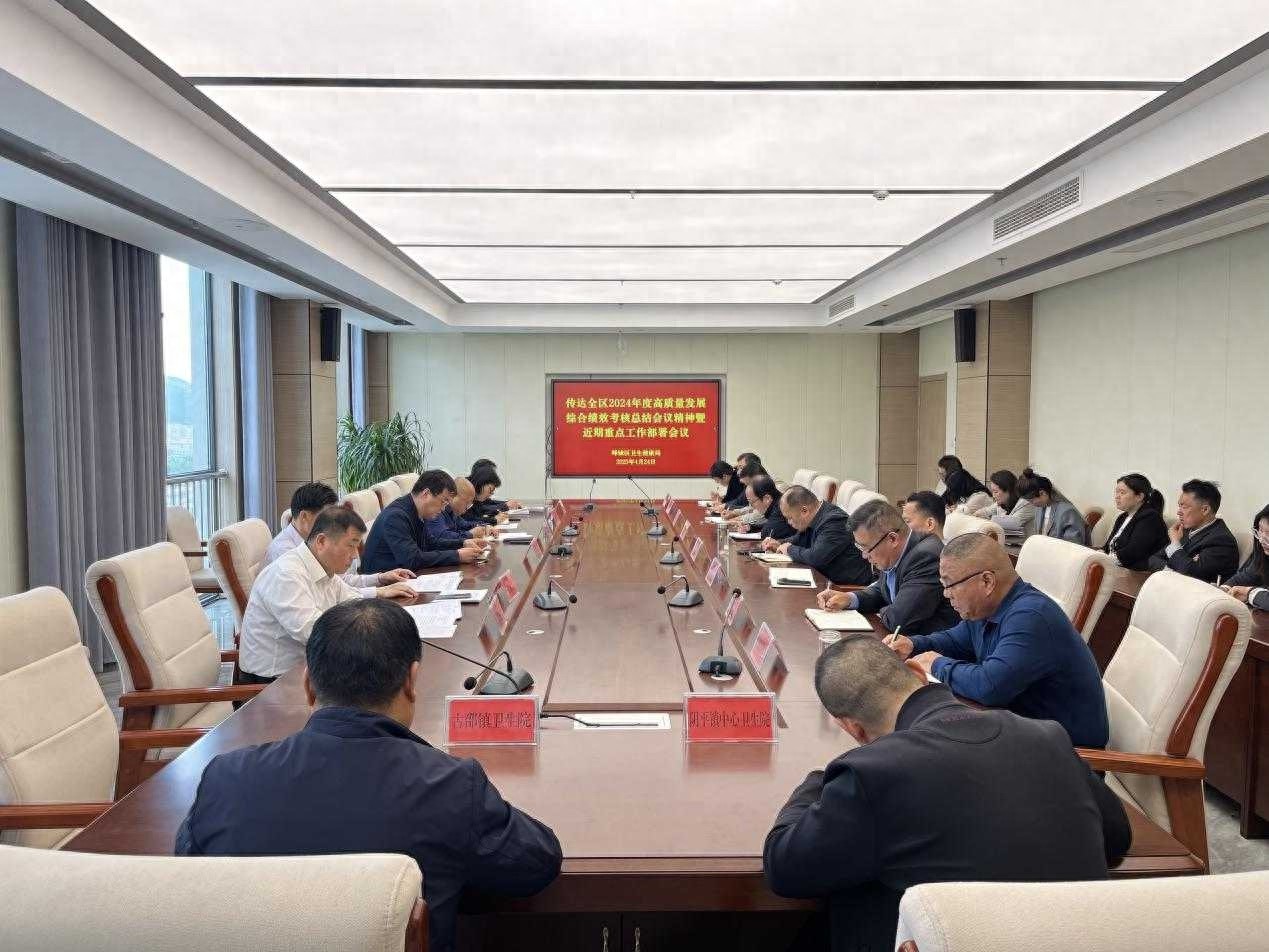 全区卫生健康系统如何铆足干劲、奋楫笃行？这场会议给出答案