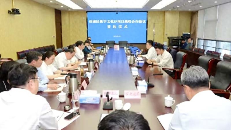 任城区数字文化IP项目签约，为何能成为文旅新爆点？