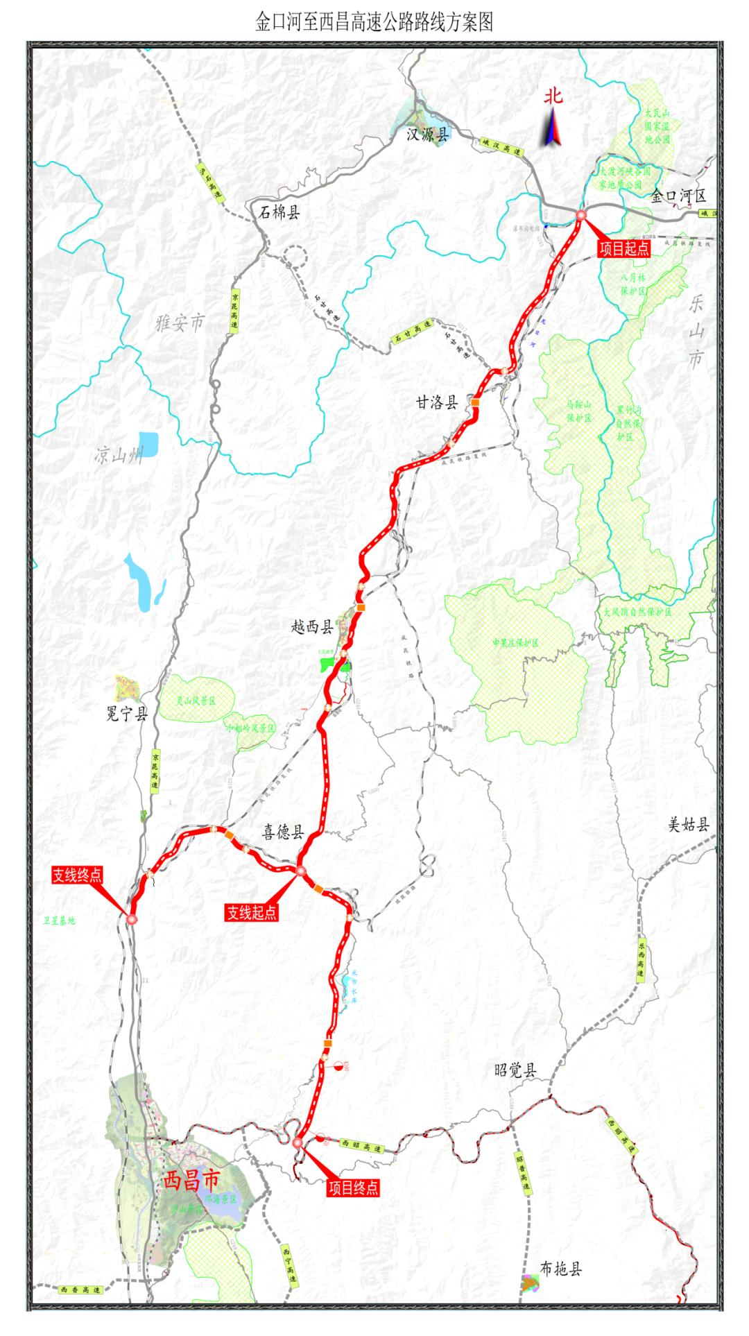 金口河至西昌高速公路获批！甘洛、越西、喜德将结束不通高速历史，你期待吗？  第2张