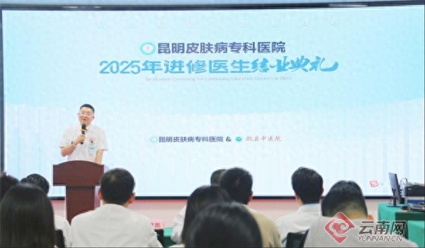 河北医生为何千里迢迢来云南进修？揭秘腋臭治疗的人性化突破