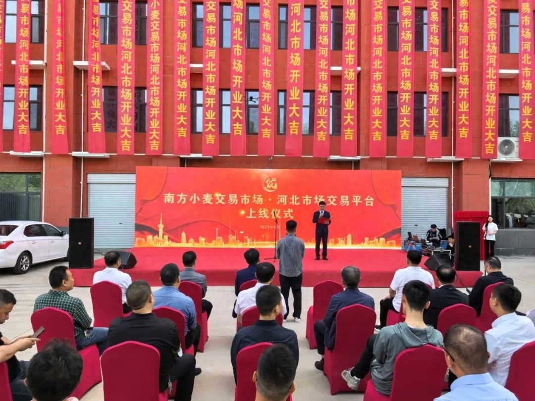 南方小麦交易市场再下一城！河北市场上线，全国布局版图扩张至10家，北粮南运新时代开启
